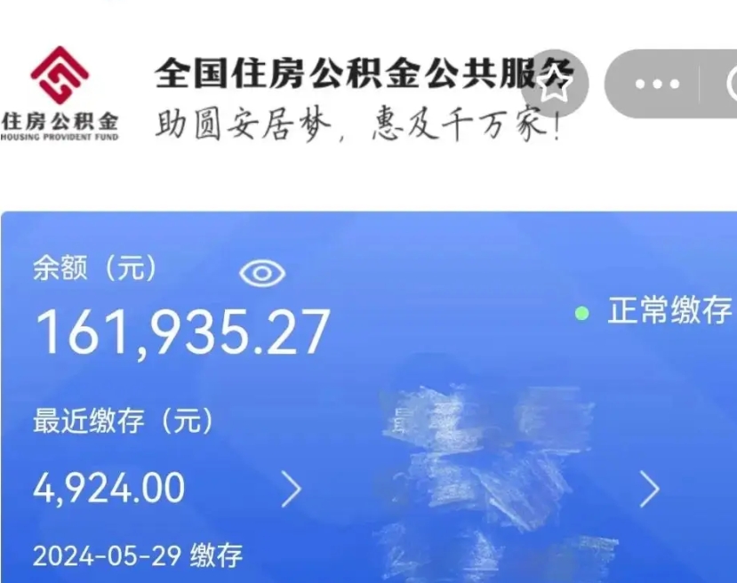 广汉公积金取（取公积金最简单的办法）