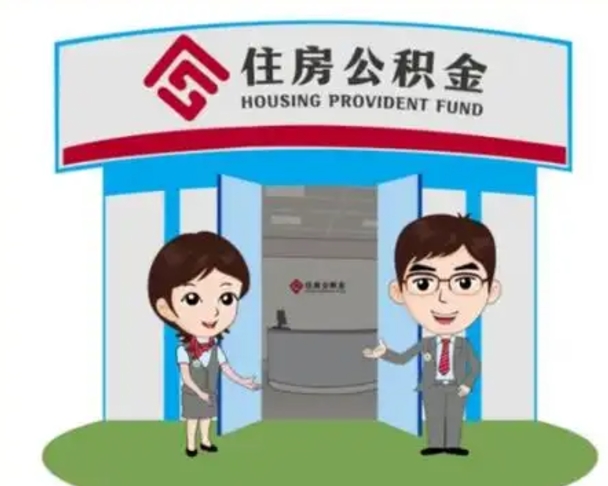 广汉住房公积金封存了怎么取出来（公积金封存了怎么取出来吗）